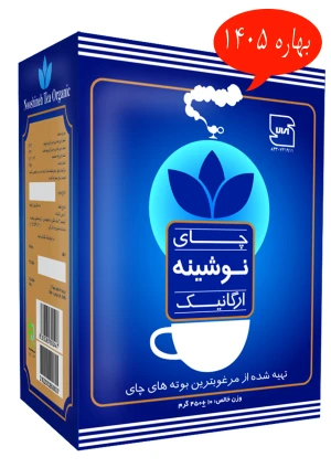 ارگانیک 1405 جدید