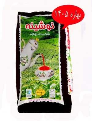 بهاره سلفونی 1405 جدید