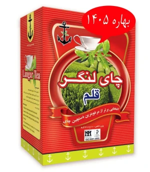 لنگر قلم 1405 جدید
