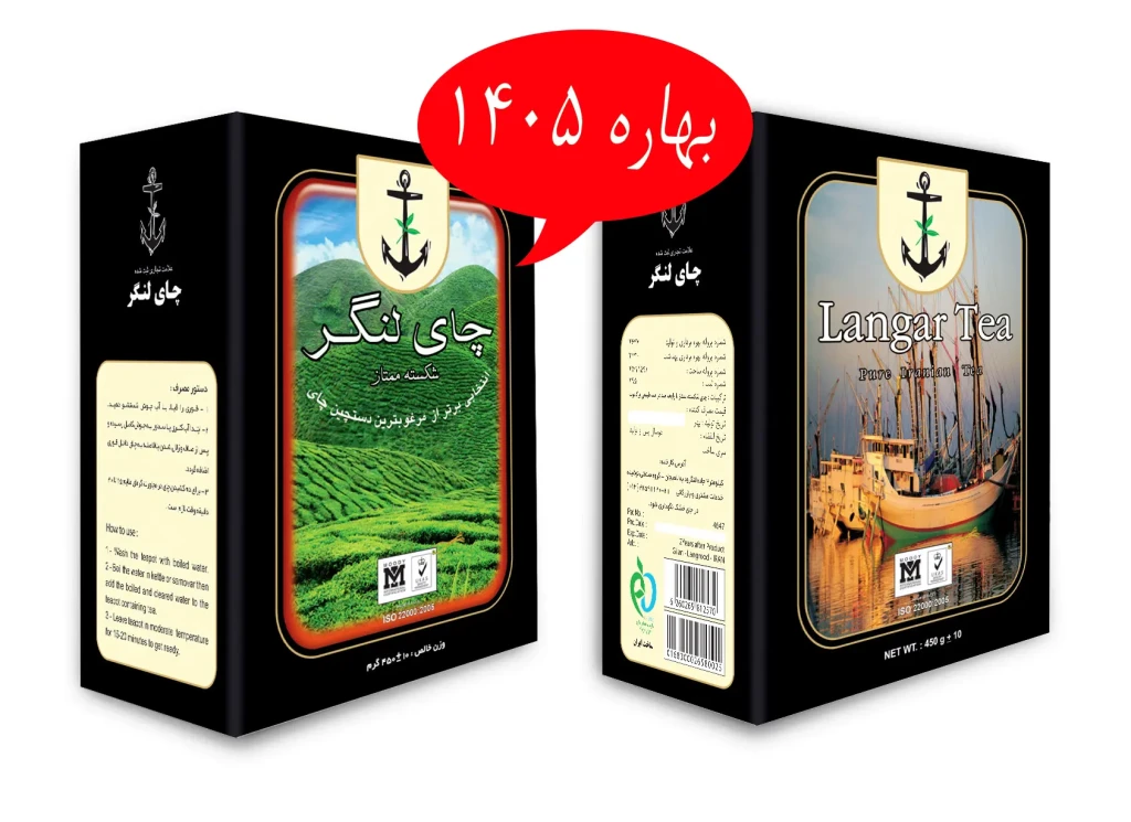 لنگر قهوه ای 1405 جدید