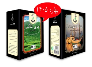 لنگر قهوه ای 1405 جدید